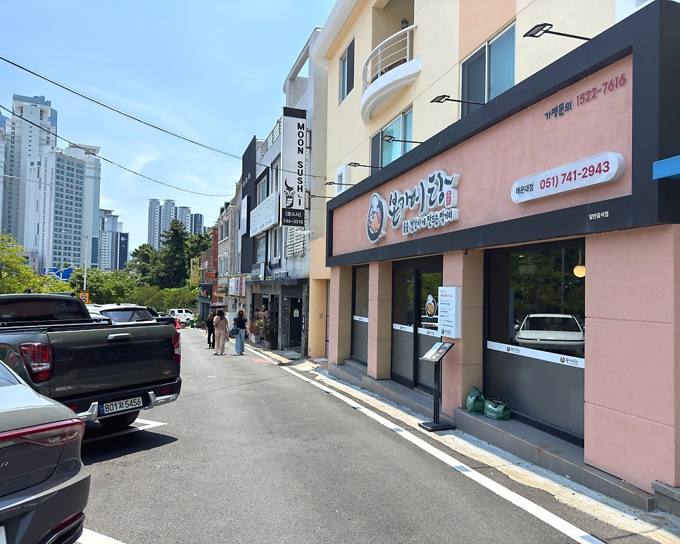 본가어탕 해운대점 사진 3