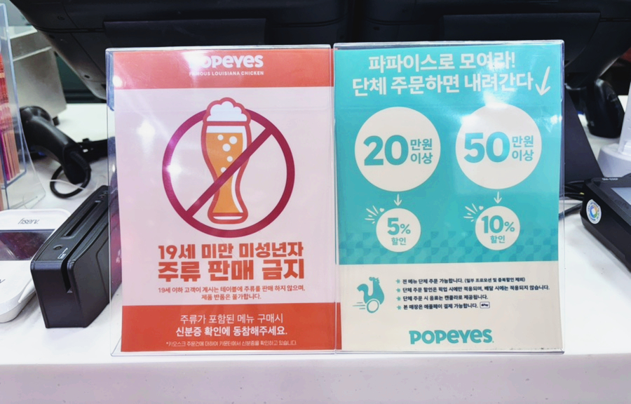 파파이스 산본역점 사진 6