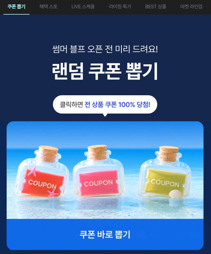  에이블리 블랙프라이데이 세일 기간! 2026 에이블리 블프 쿠폰으로 에이오유 역대급 득템 노리기