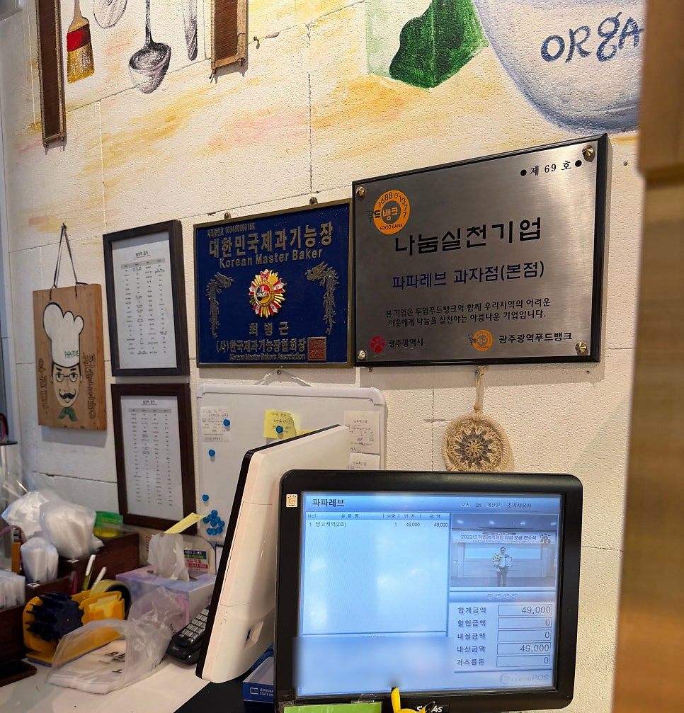 파파레브 사진 6