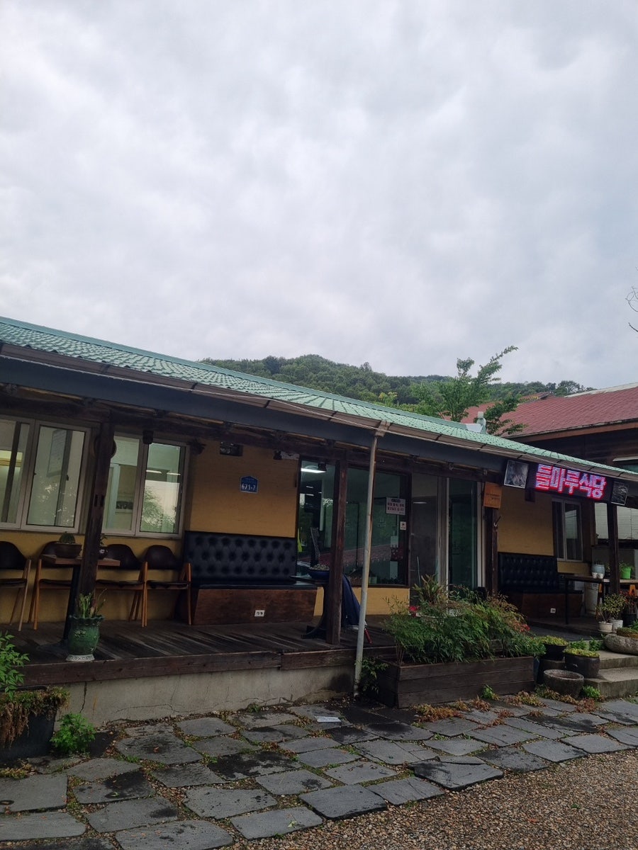 들마루식당 사진 2