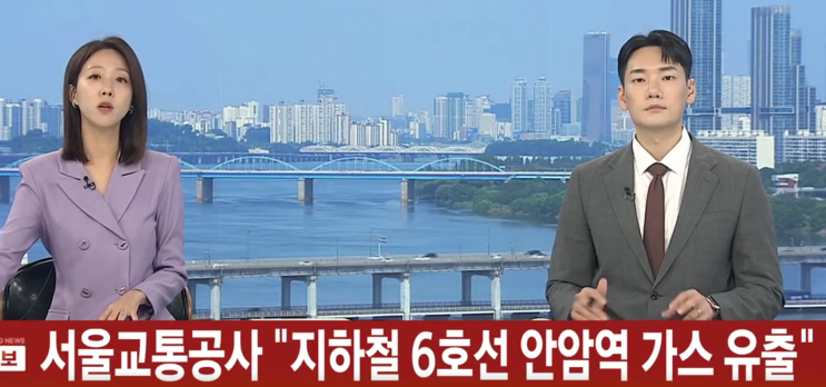 [속보] 6호선 <b>안암역 가스 유출</b> 사고