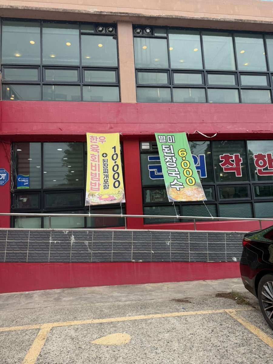 군위착한한우 사진 3