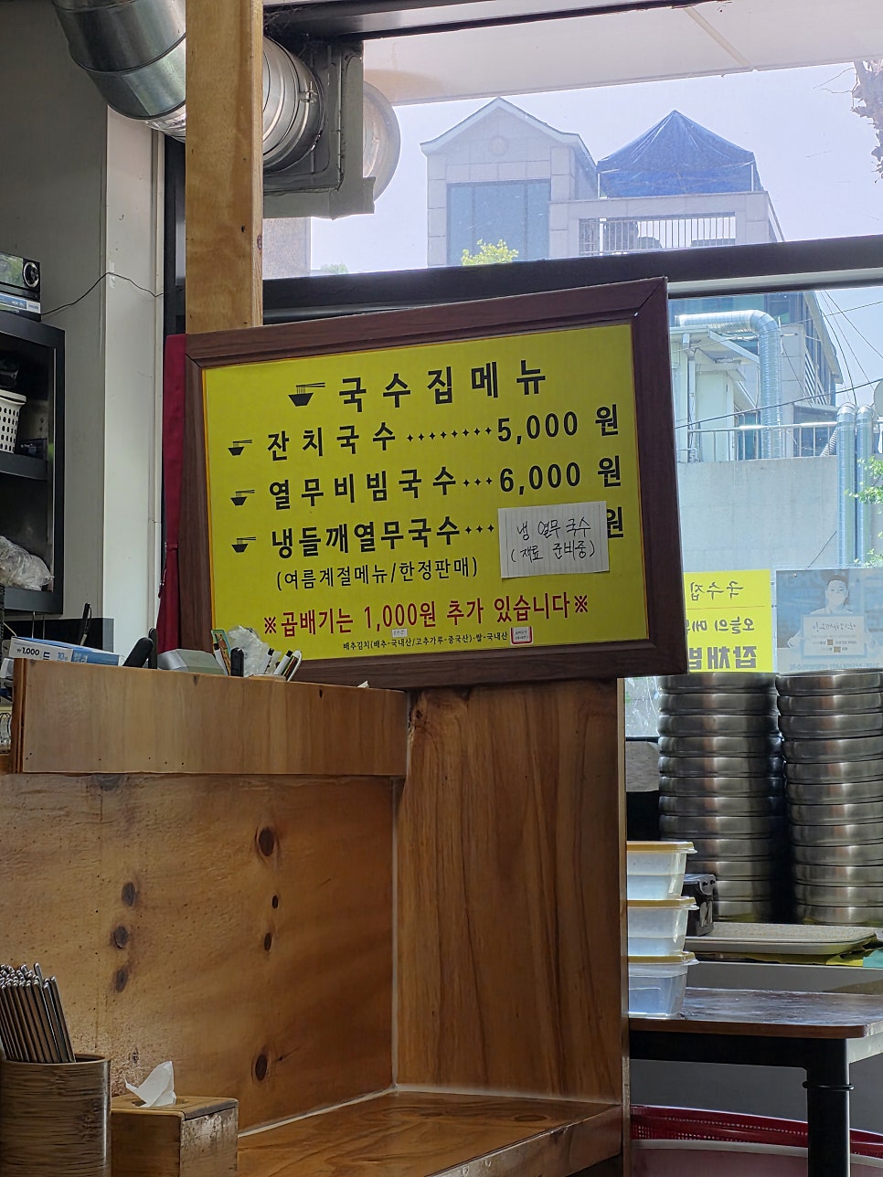 국수집 사진 4