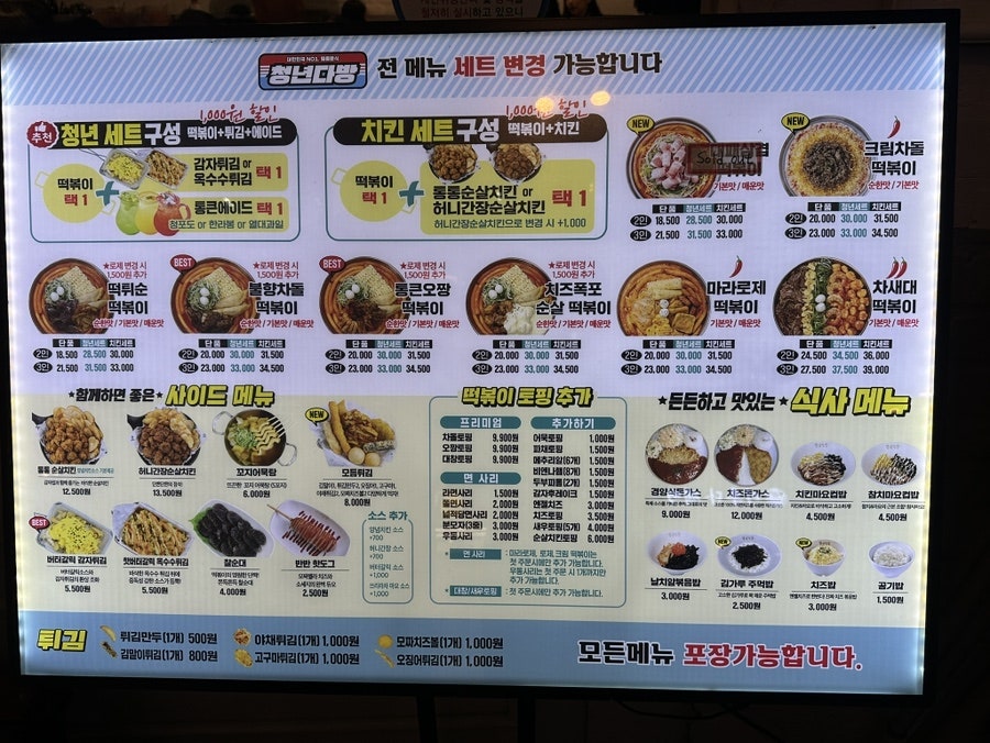 청년다방 송도더테라스점 사진 3