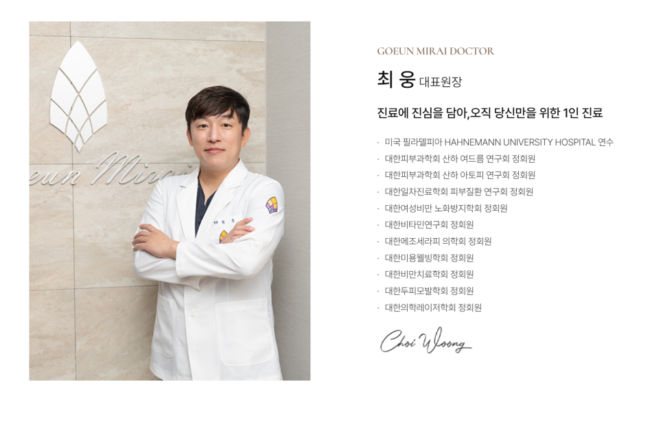 고은미래의원 평택점 사진 6