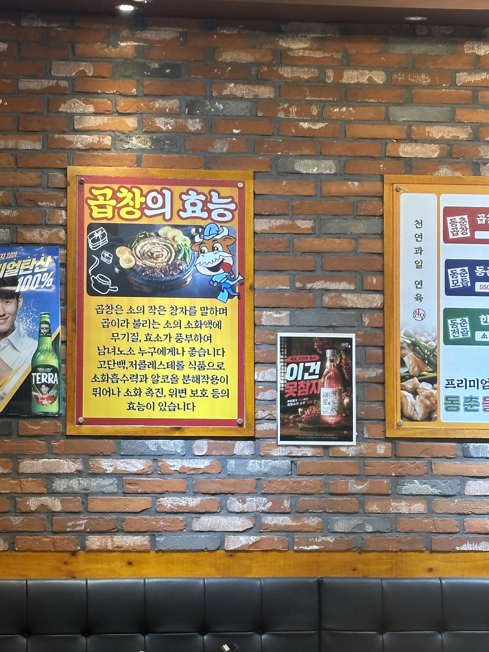동춘돌곱창 고양관산점 사진 5