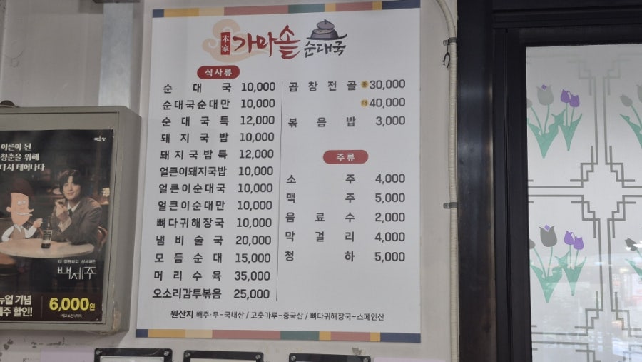 할머니순대국 사진 4