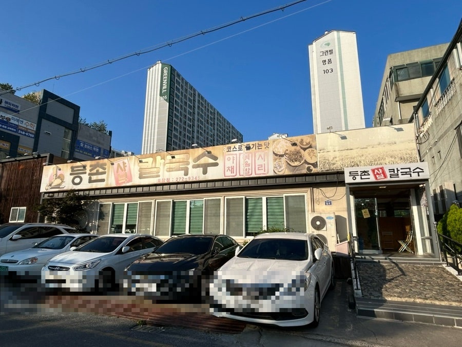 등촌샤브칼국수 포항점 사진 2