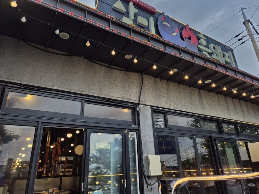 삼미흑돼지 본점 사진 2