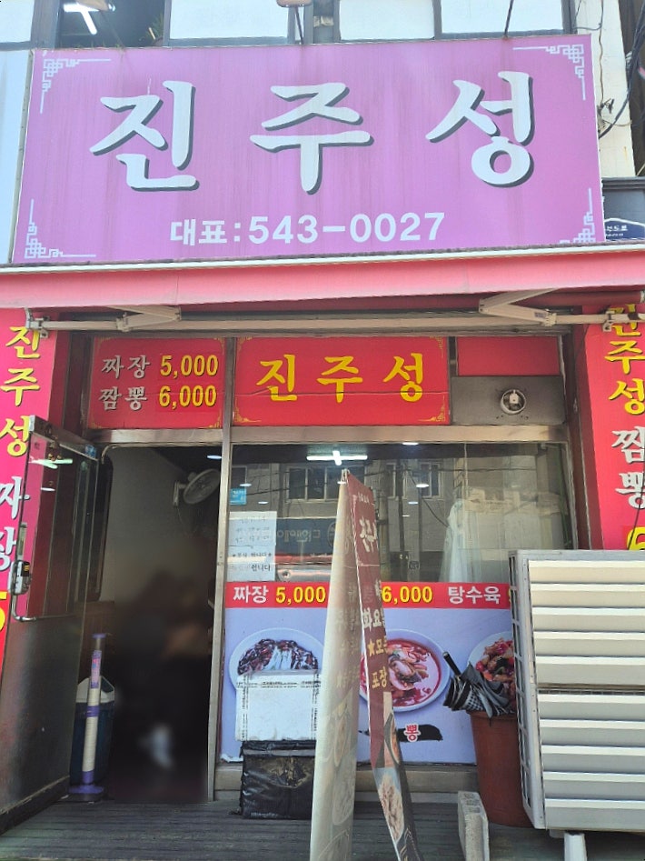 진주성 사진 1