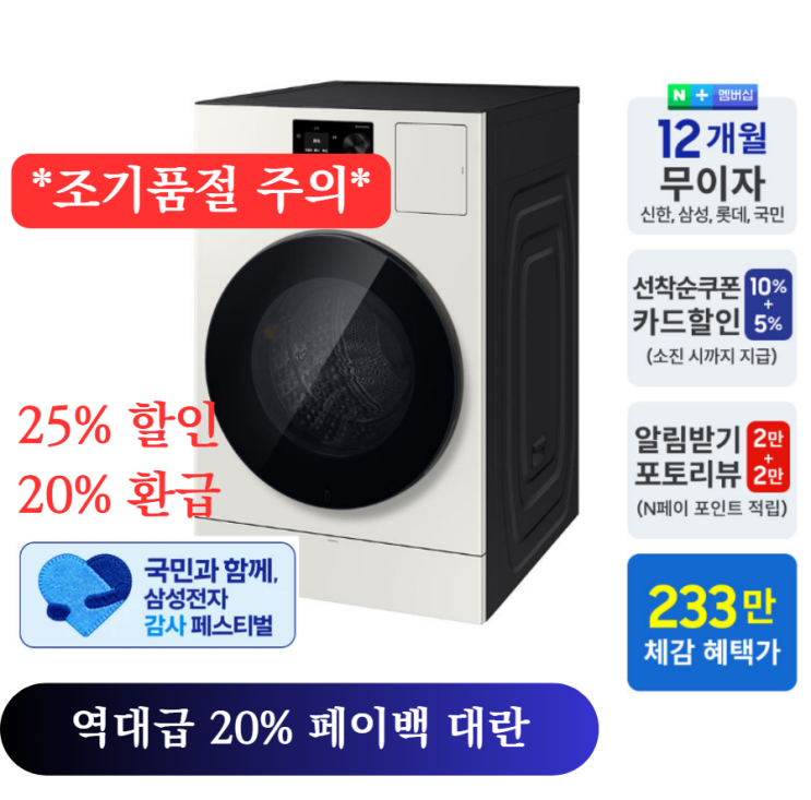  세탁건조기일체형 장단점, 직렬형과 고민하다 삼성 AI콤보 오늘 주문했어요