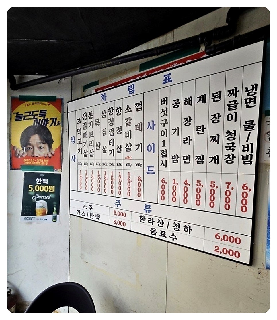불타는소금구이 사진 3