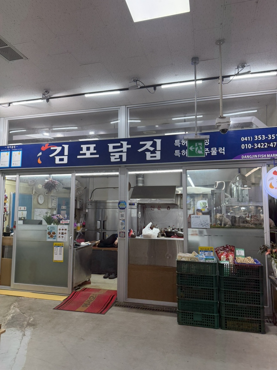 김포닭집 사진 3