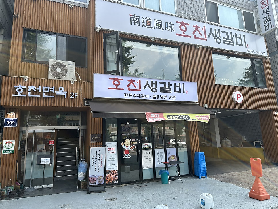 족발야시장 광명소하점 사진 2
