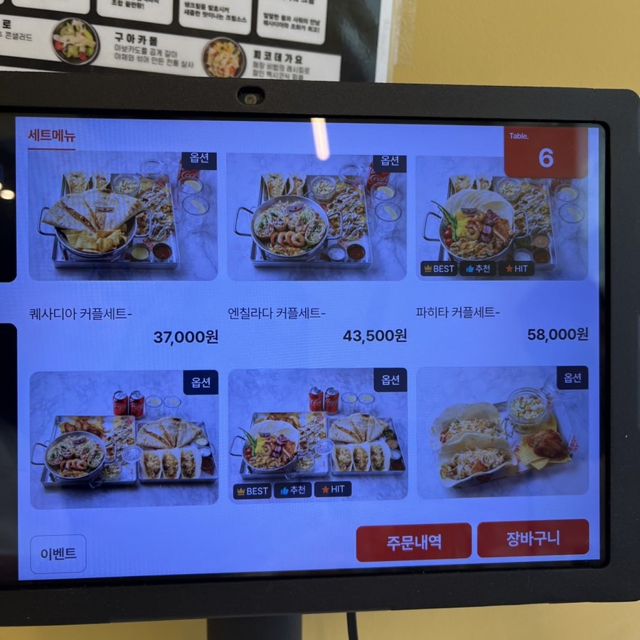 카사데타코 배곧점 사진 3