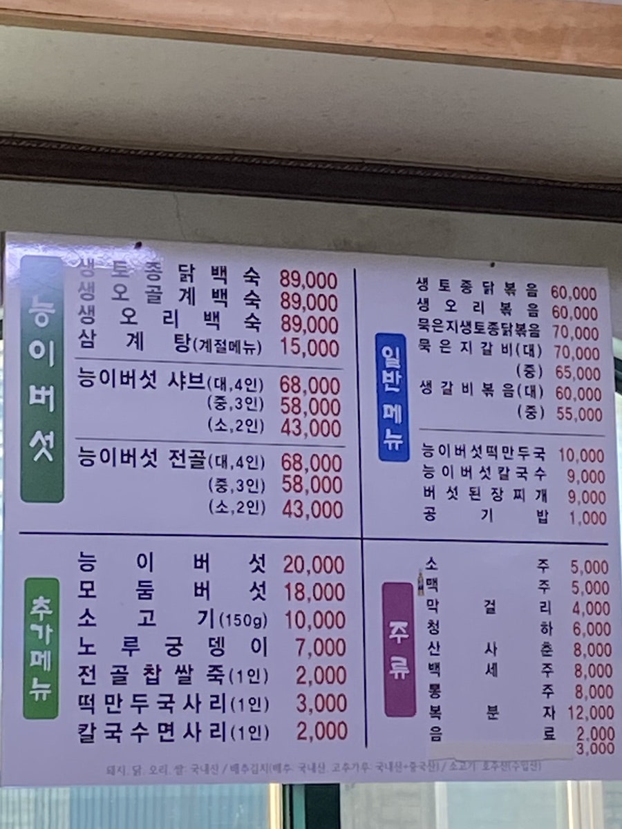 꾼의집 사진 3