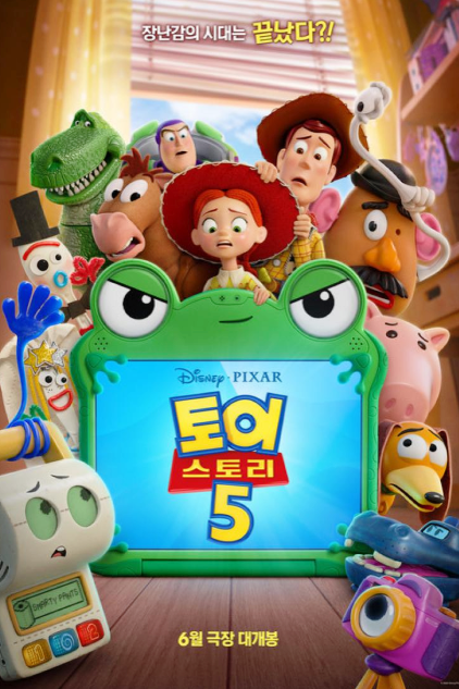 토이스토리5 메가박스 굿즈 특전 정보