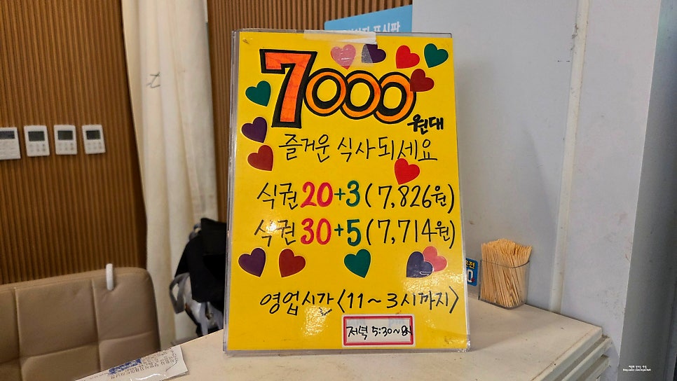 봄봄한식뷔페 사진 6