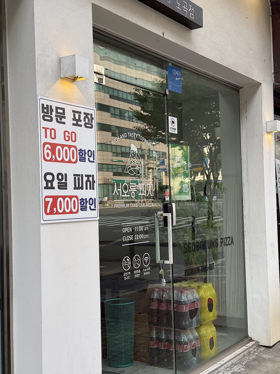 서오릉피자 역삼점 사진 3