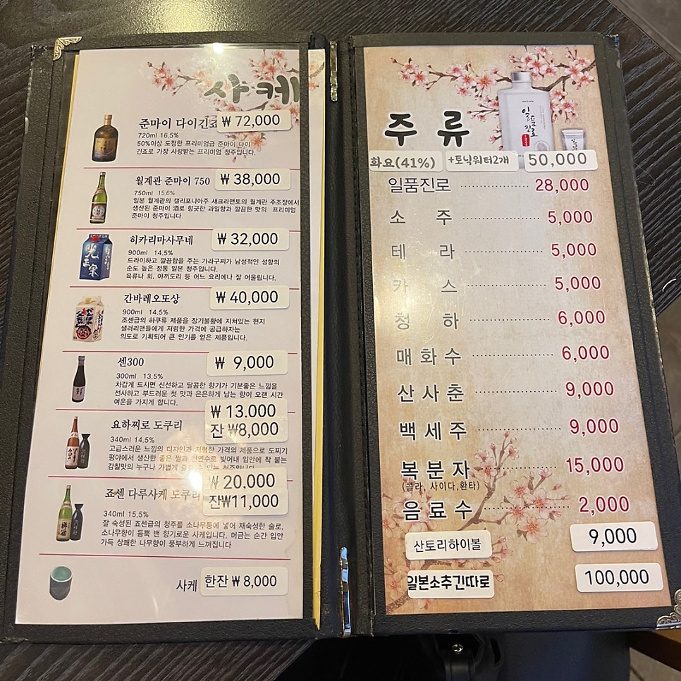 다루참치 사진 3