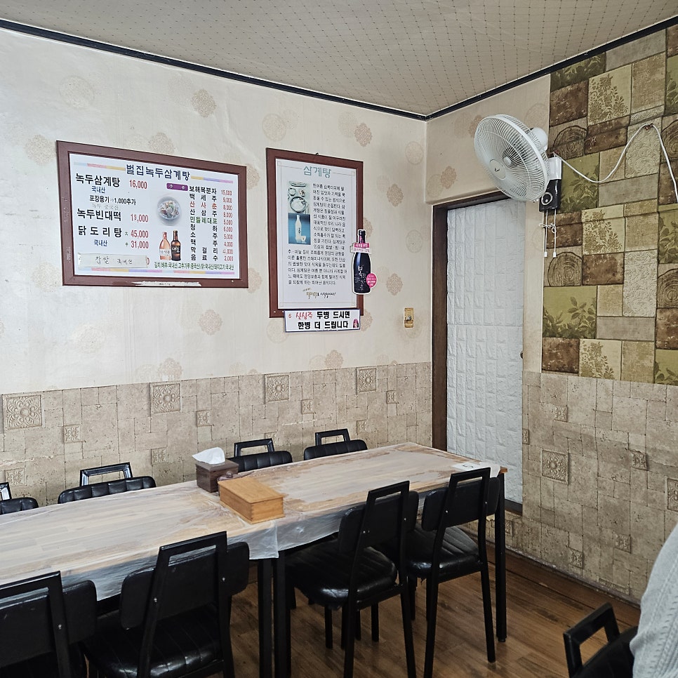 벌집녹두삼계탕 사진 5