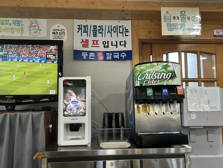 등촌샤브칼국수 포항점 사진 4