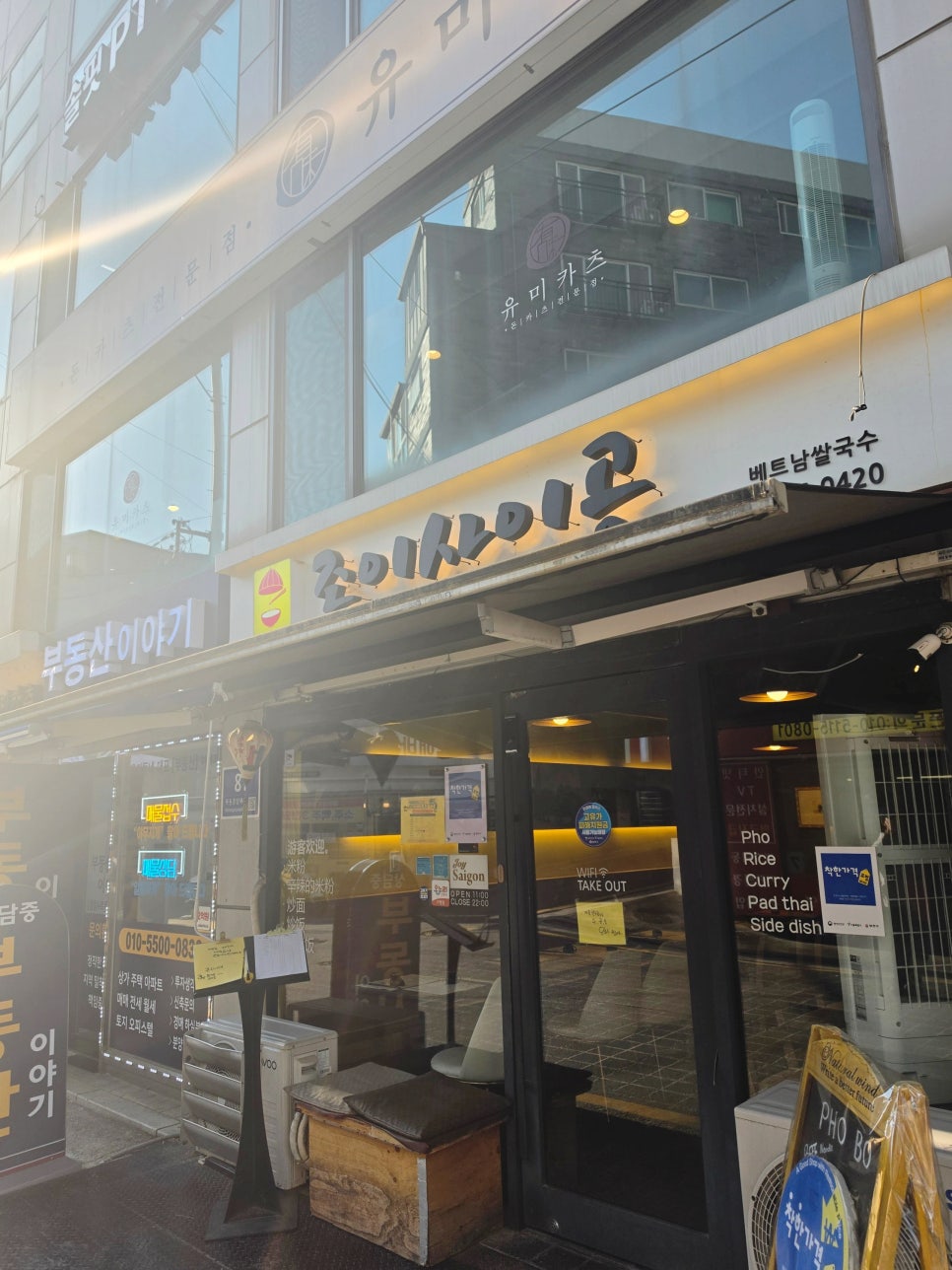 조이사이공 사진 1