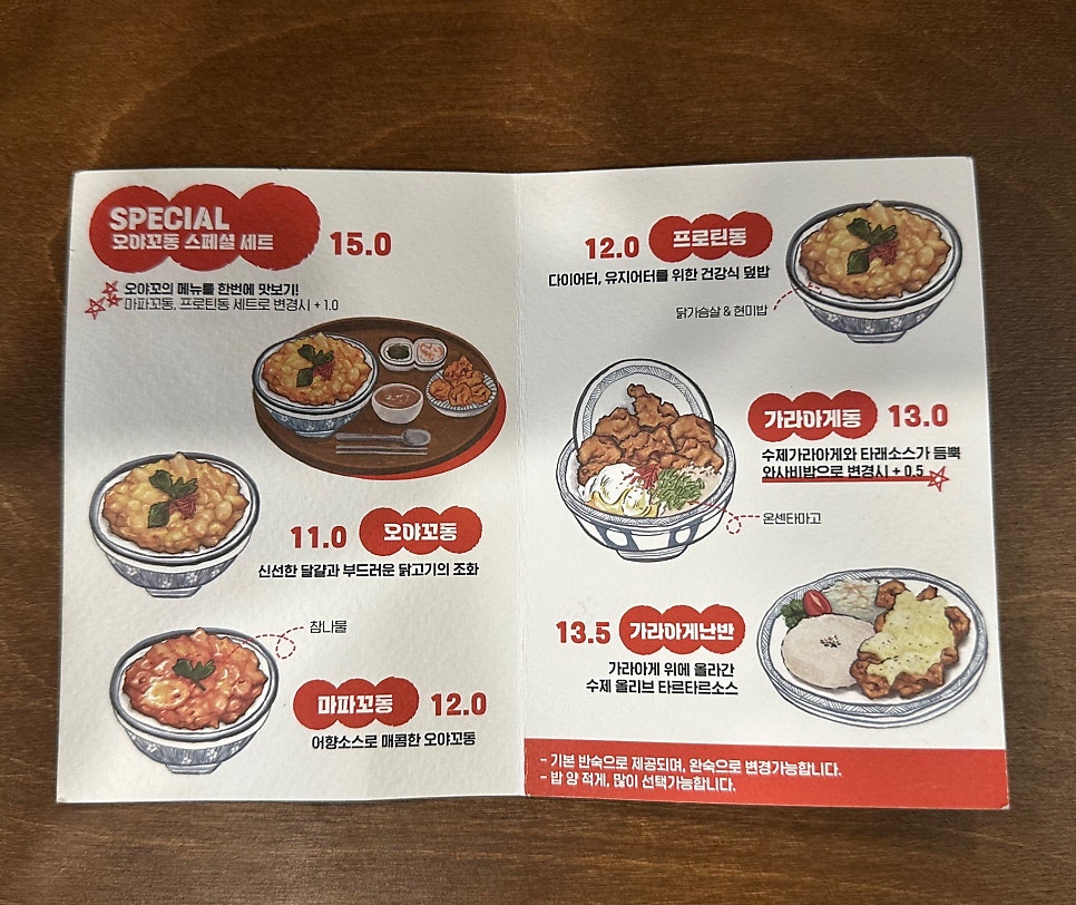 오야꼬 사진 5