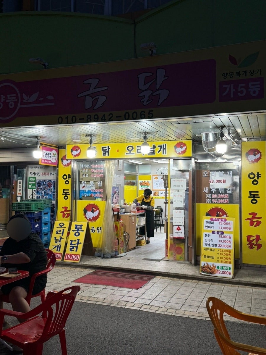 금닭 사진 1