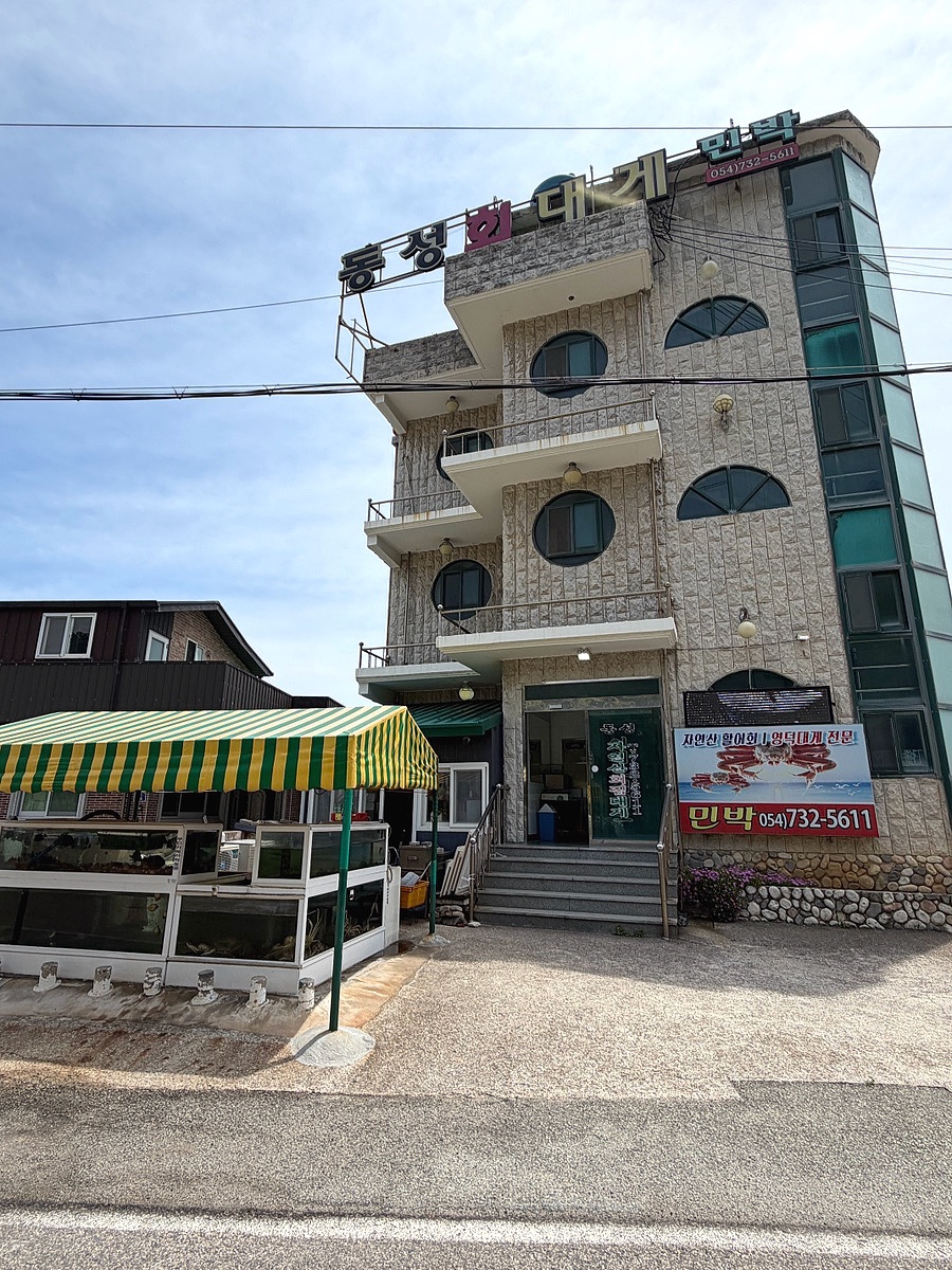 동성자연산횟집 사진 1