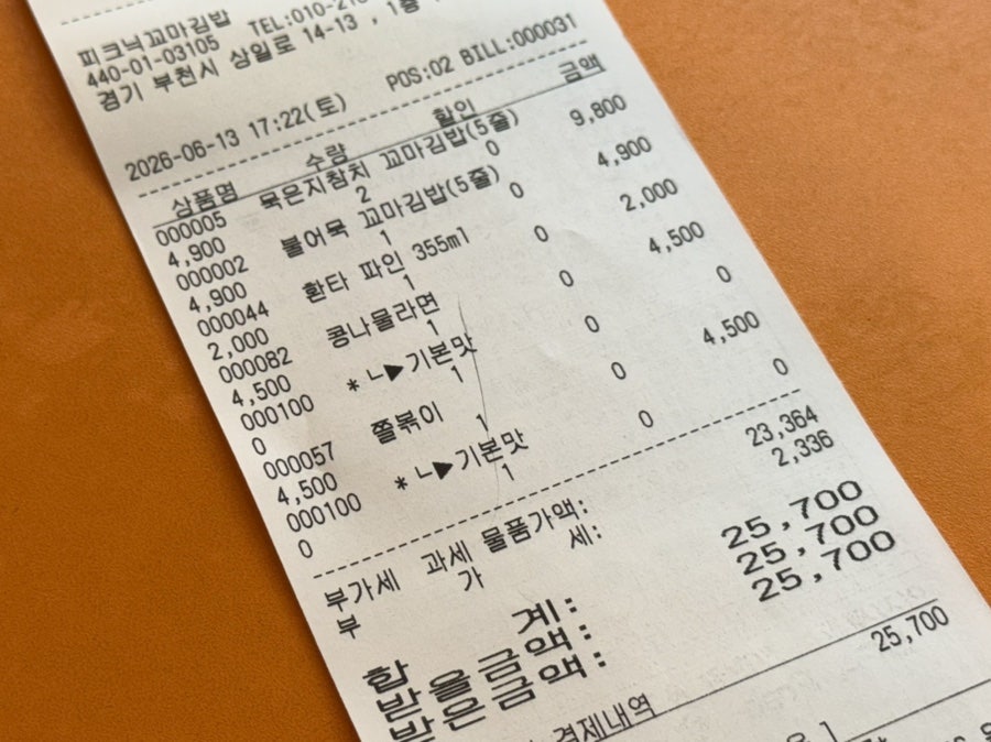 피크닉꼬마김밥 사진 5