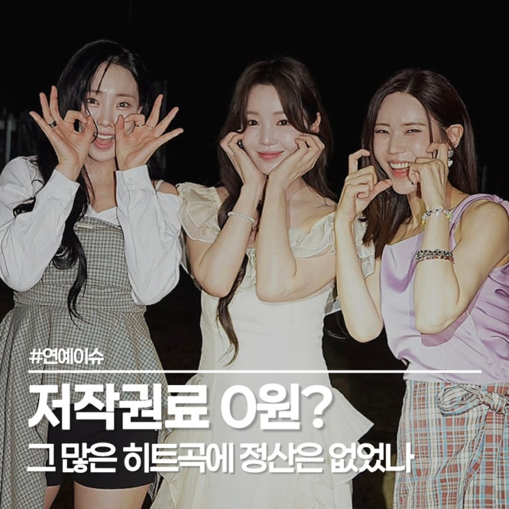  스튜디오 수제에서 밝힌 저작권료 0원, 15년 만에 털어놓은 비밀은?