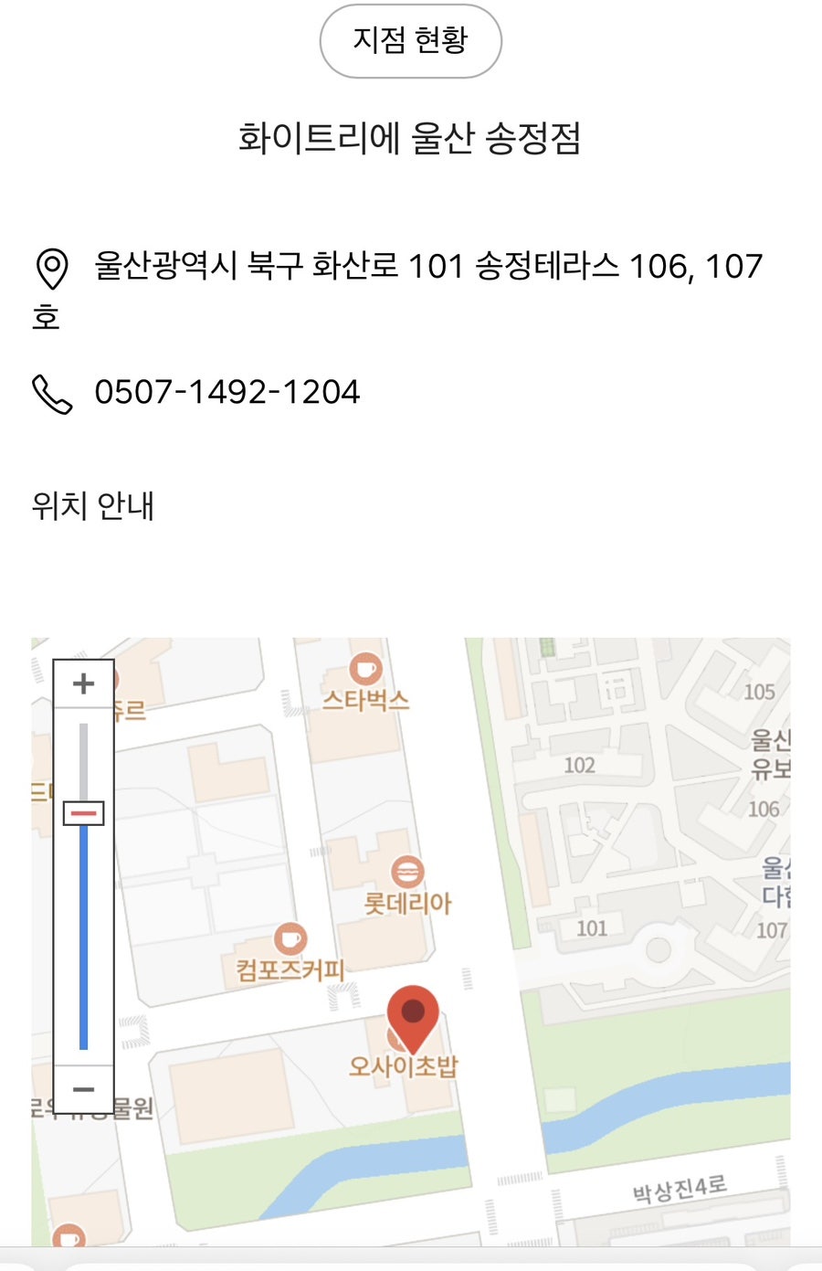 화이트리에 구영리점 사진 4