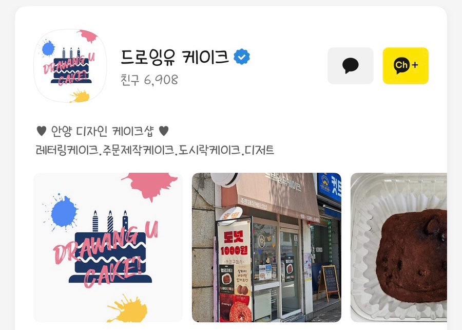 드로잉유케이크 사진 2