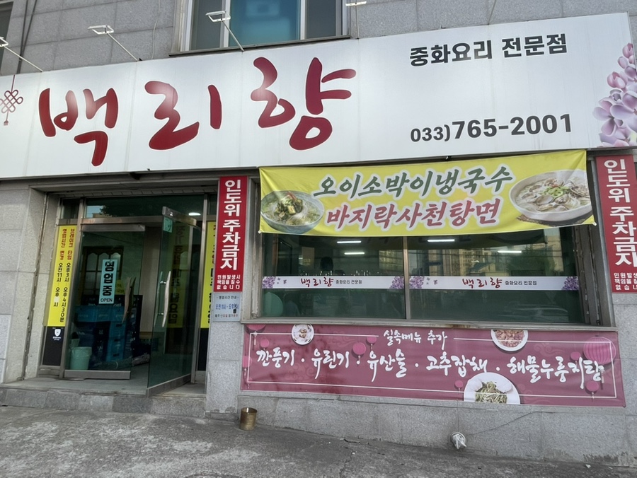 백리향 사진 1