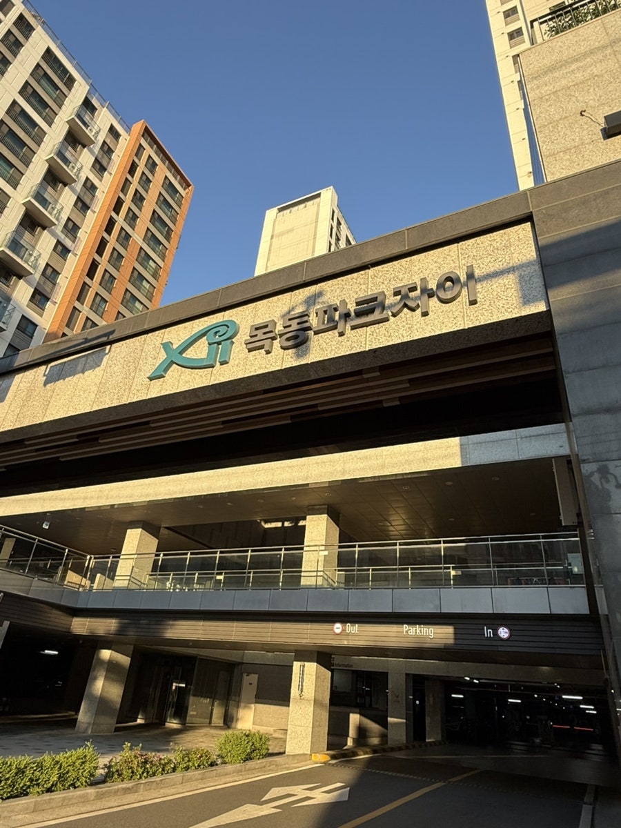 교촌치킨 목동파크자이점 사진 6