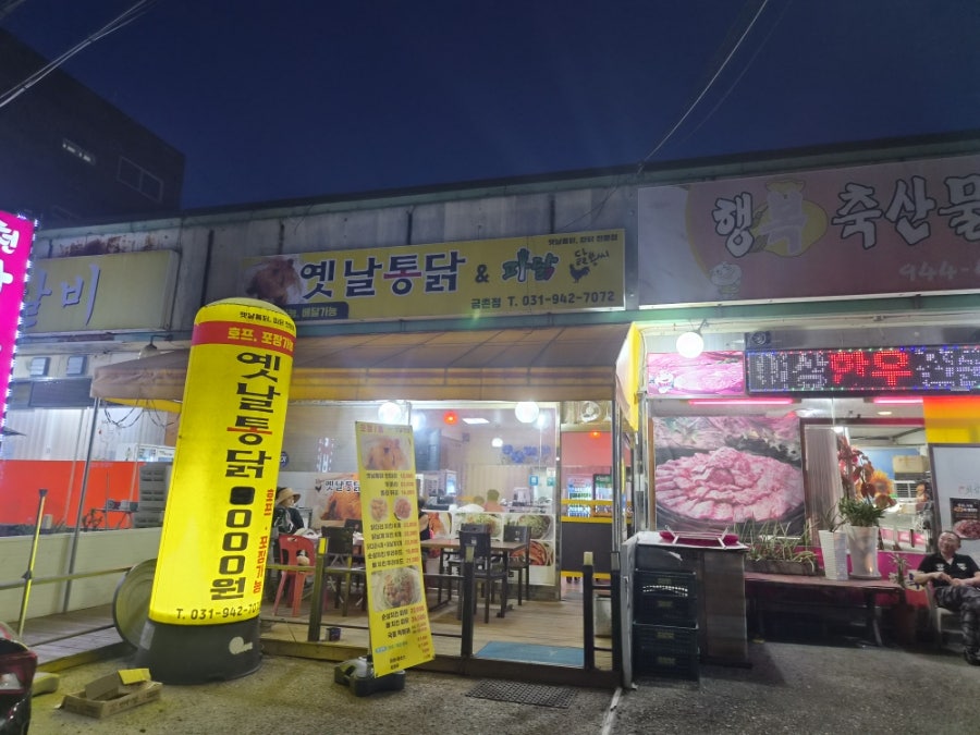 닭봉씨옛날통닭 금촌점 사진 2