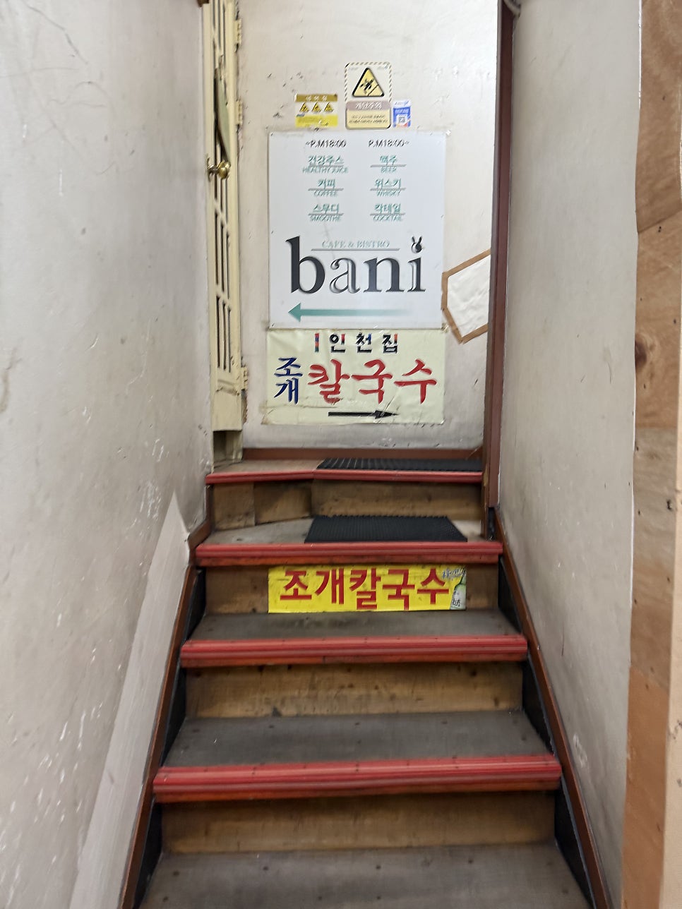 인천집 사진 3