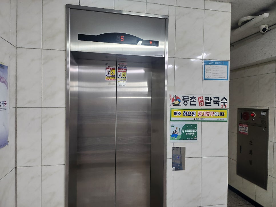 등촌샤브칼국수 계양점 사진 2