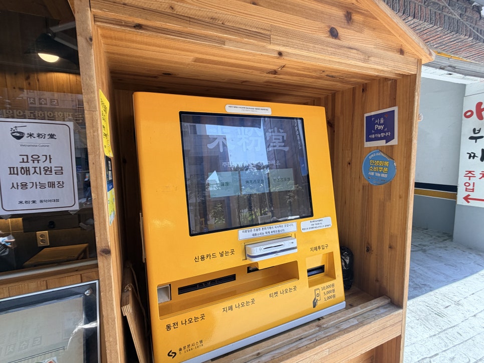 미분당 동덕여대점 사진 4