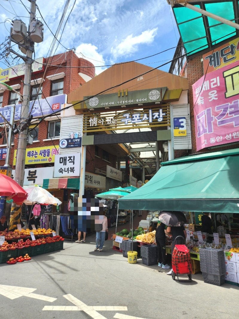 부산 구포시장 장날과 맛집리스트[무료주차꿀팁]
