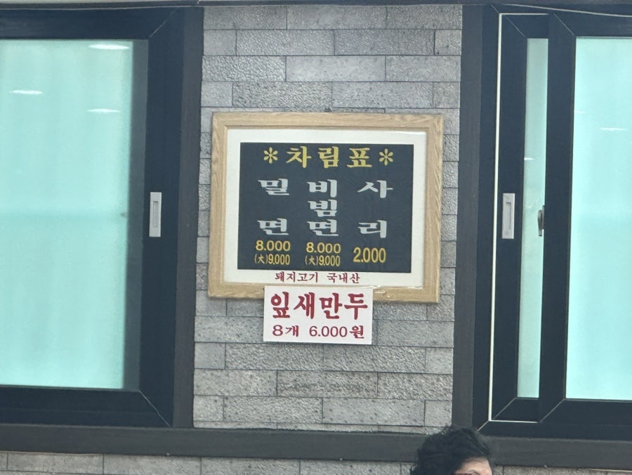 금곡가야밀면 사진 5