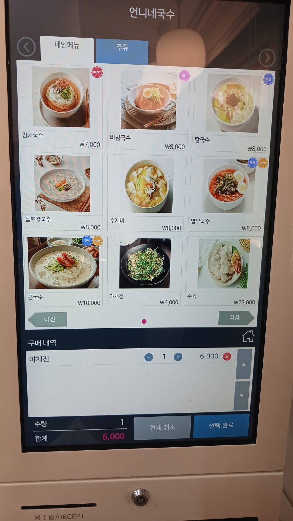 언니네국수 사진 5