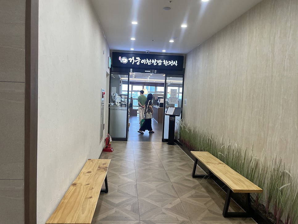 거궁 흑석점 사진 4
