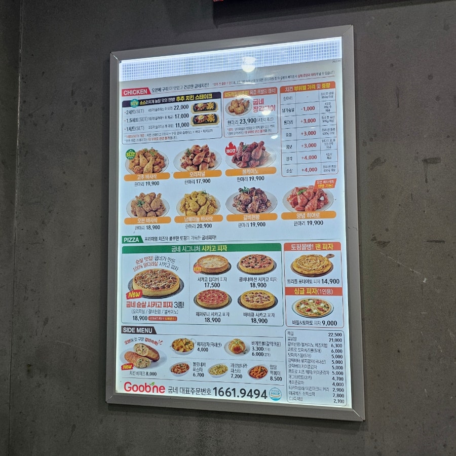 굽네치킨 덕진금암점 사진 6