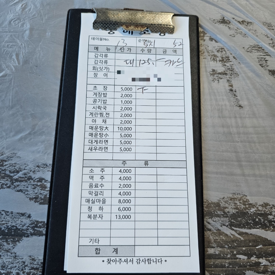 동해수산 사진 6