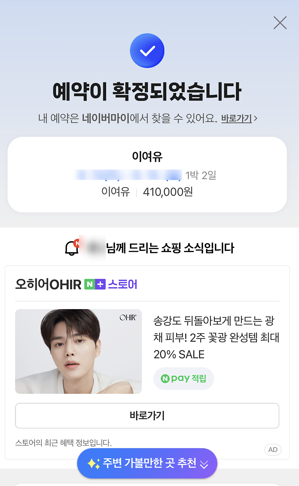 이여유 사진