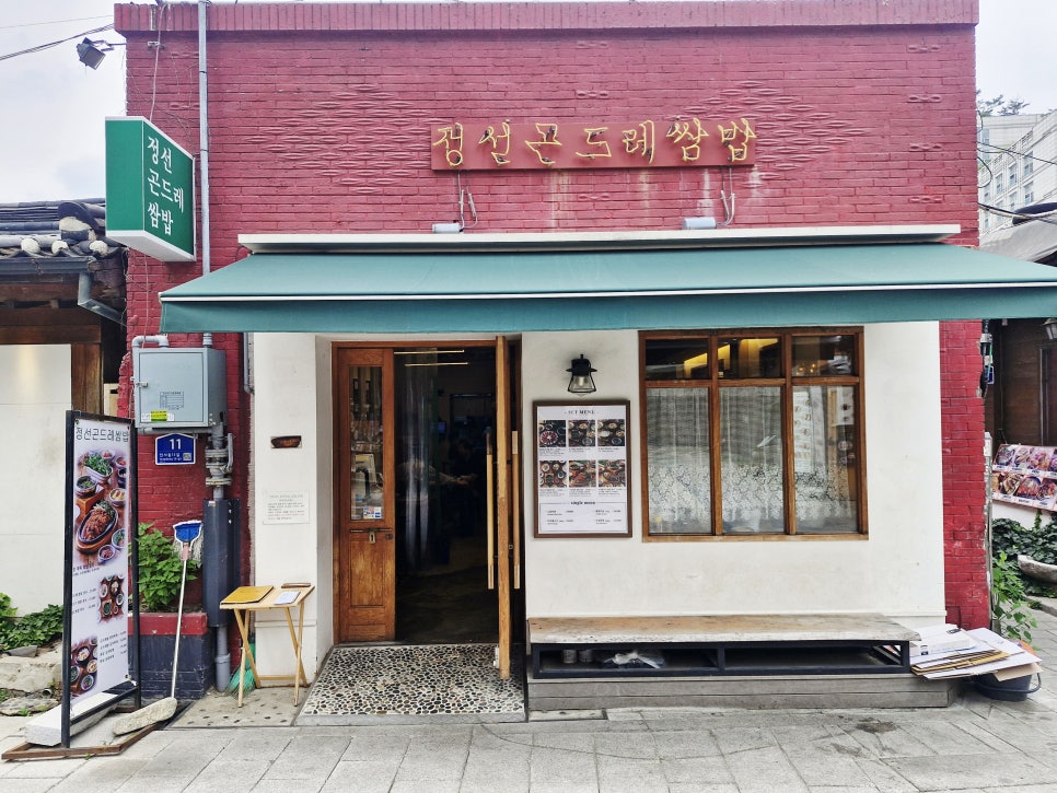정선곤드레쌈밥 사진 3