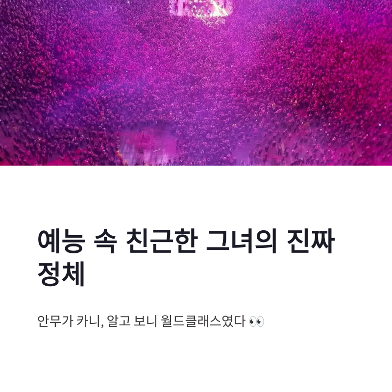 안무가 카니 샤키라 월드컵 주제가 안무 맡은 월드클래스 경력 화제